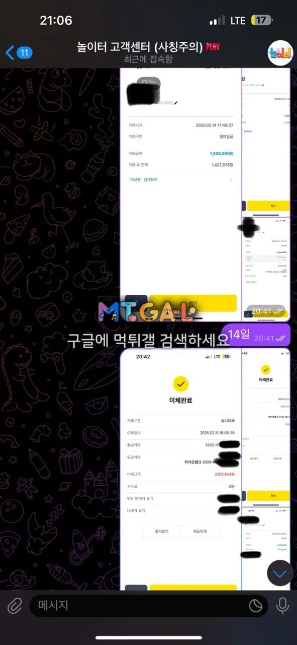 놀이터 먹튀사이트입니다 조심하세요 첨부 이미지