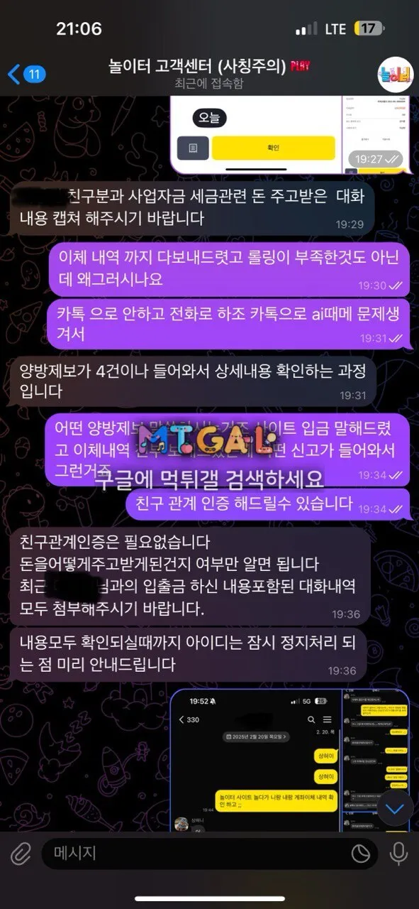 놀이터 먹튀사이트입니다 조심하세요 첨부 이미지