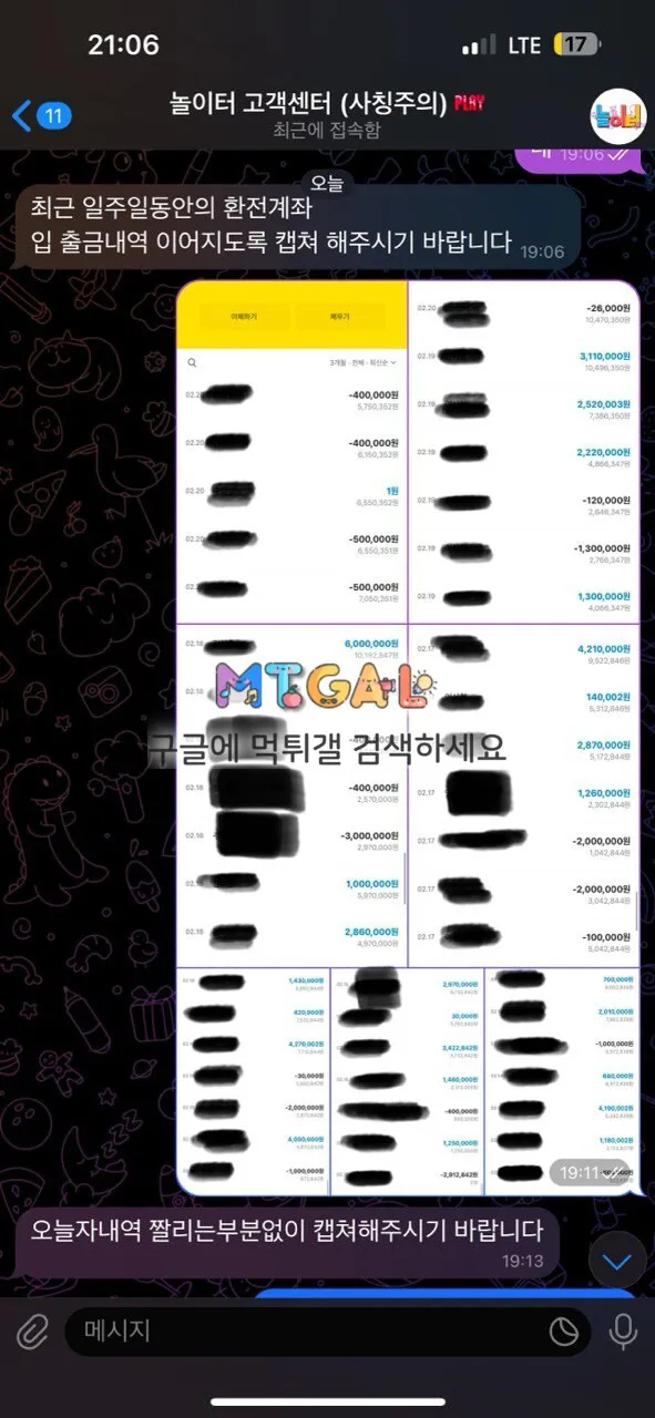 놀이터 먹튀사이트입니다 조심하세요 첨부 이미지