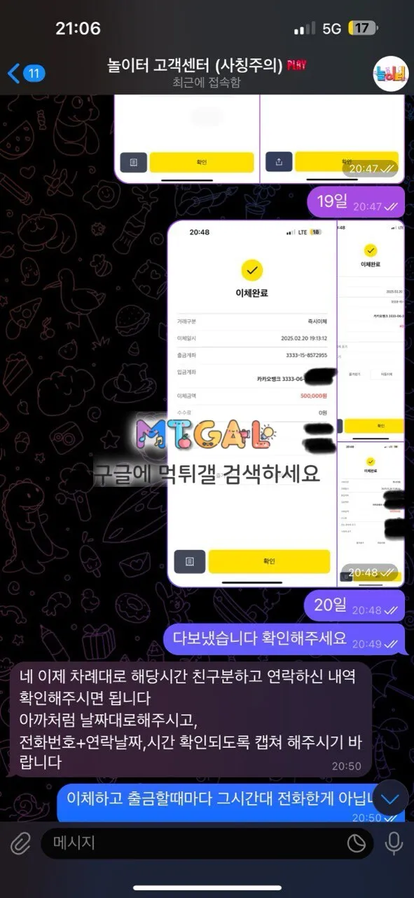 놀이터 먹튀사이트입니다 조심하세요 첨부 이미지