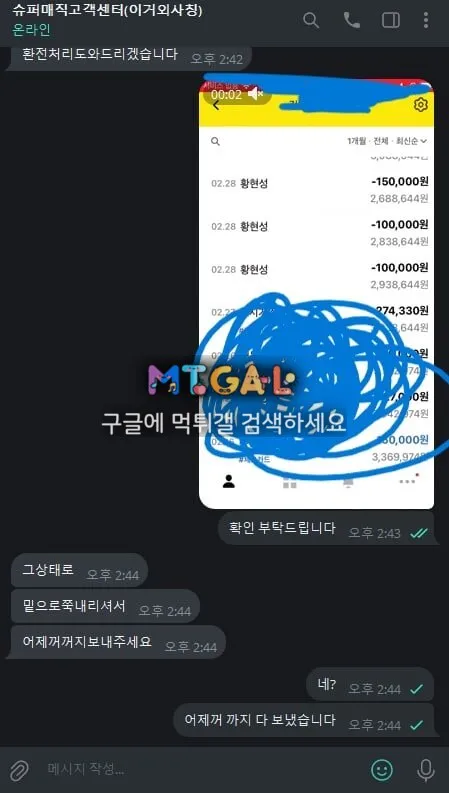 슈퍼매직 70만 먹튀 첨부 이미지