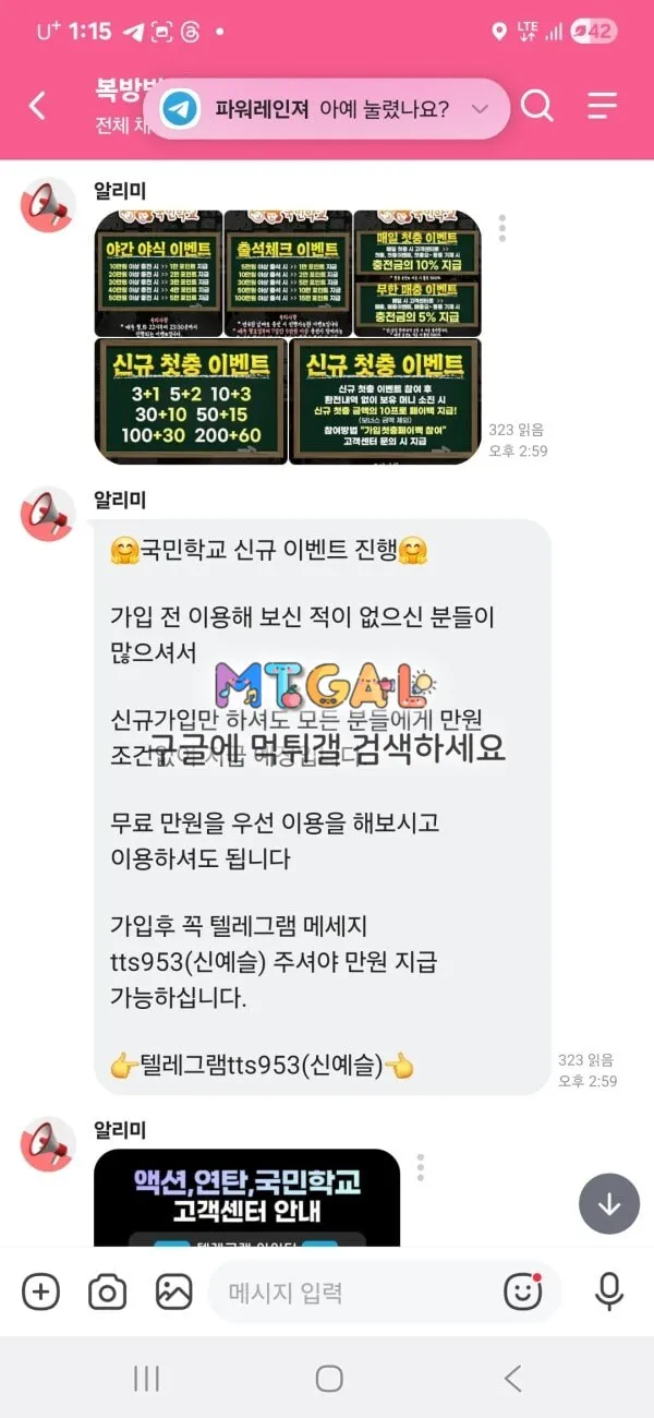 국민학교 / 신예슬 200만원 먹튀 첨부 이미지