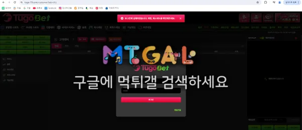 투고벳 (tugobet) 첨부 이미지