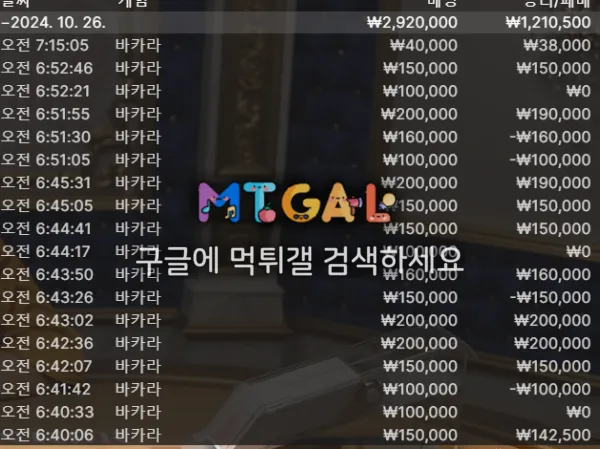 타임카지노 환전버튼 없는 병2신사이트 첨부 이미지