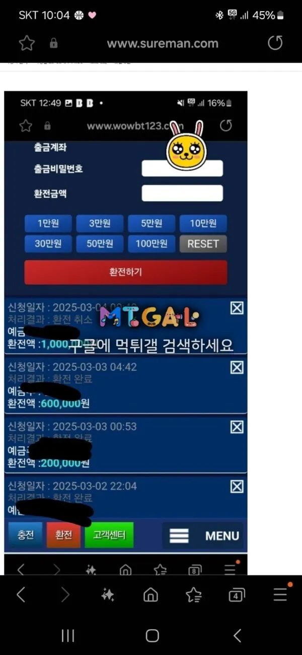 와우벳 (wowbet) 첨부 이미지
