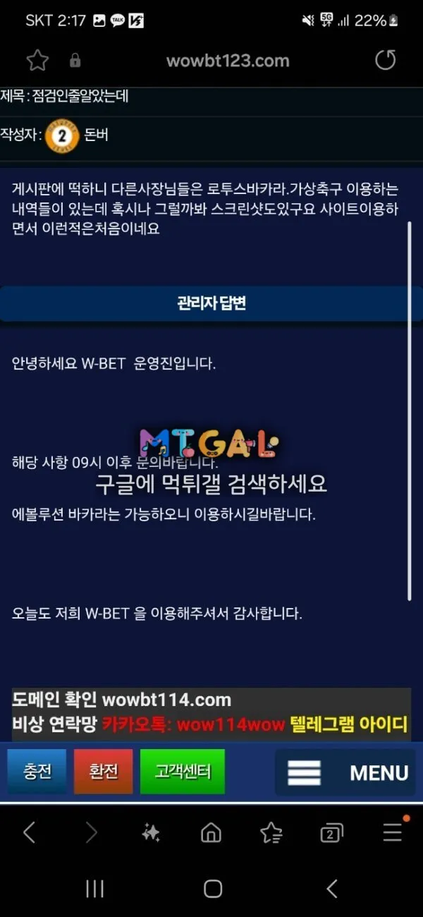 와우벳 (wowbet) 첨부 이미지