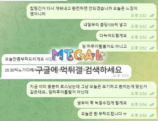 매직 먹튀2 첨부 이미지