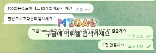 매직 먹튀2 첨부 이미지