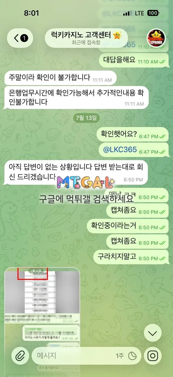 럭키카지노 핑돈환전 회원장정지 이후 2차추가정지, 먹튀검증 첨부 이미지