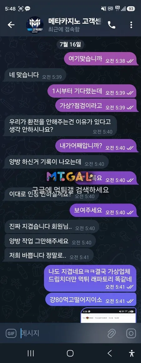 메타 100만원도 안되는 소액 먹튀 첨부 이미지