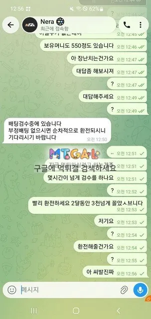 네라벳 먹튀당했습니다 첨부 이미지