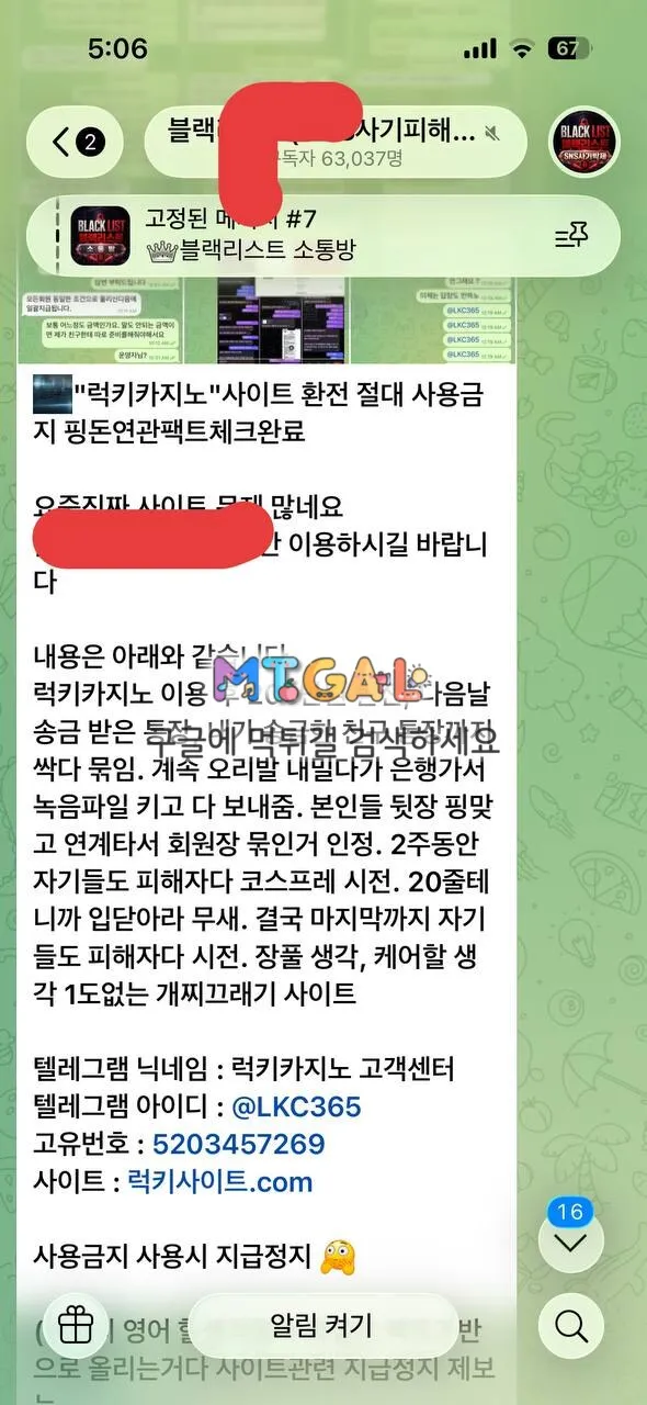럭키카지노 핑돈환전 회원장정지 이후 2차추가정지, 먹튀검증 첨부 이미지