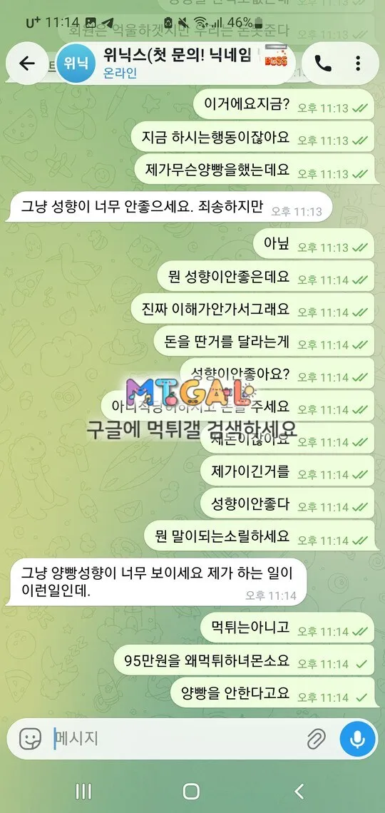 위닉스 개먹싸 소액 먹튀하는 구멍가게 첨부 이미지