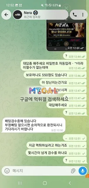 네라벳 먹튀당했습니다 첨부 이미지