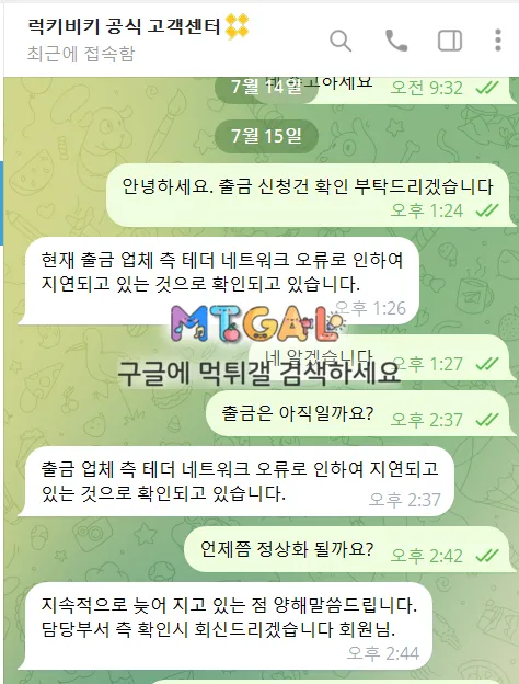 럭키비키 6400만원 먹튀 첨부 이미지