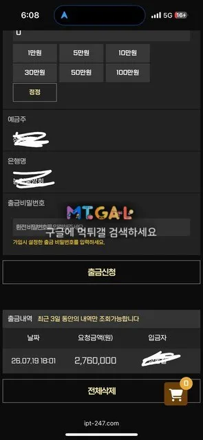 먹튀 당했습니다 임팩트에서 첨부 이미지