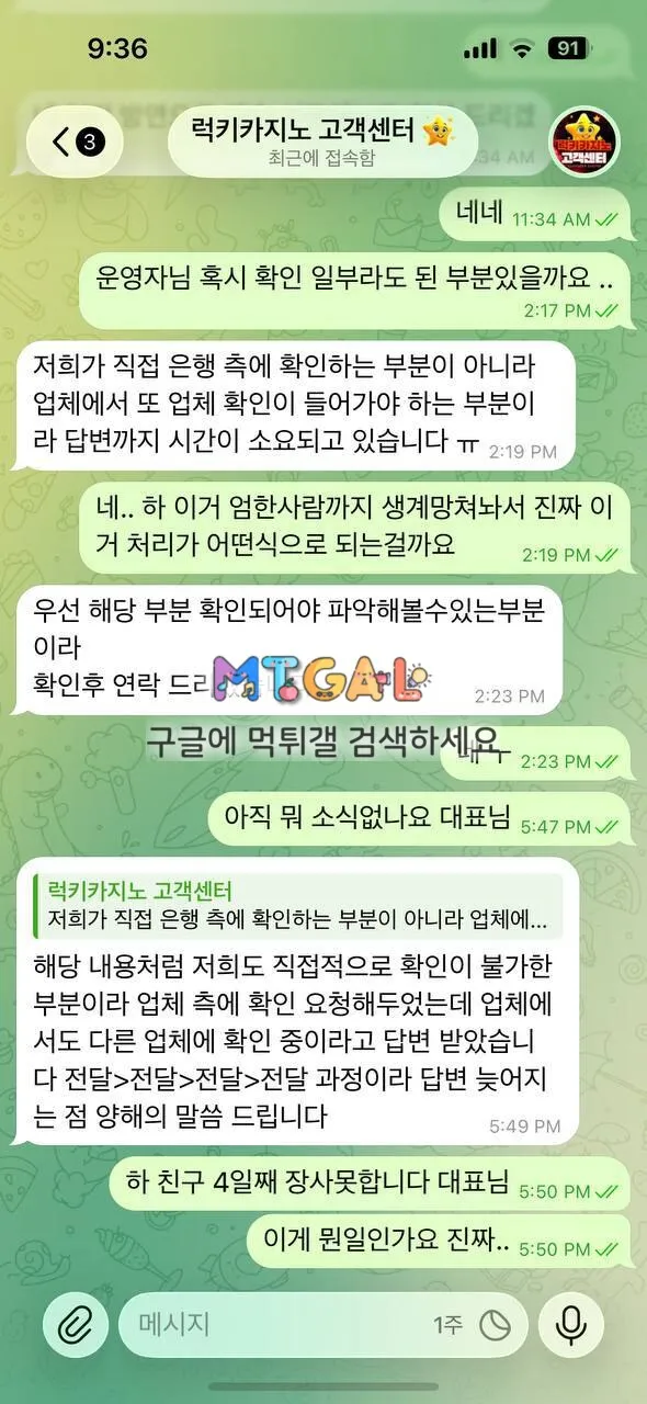 럭키카지노 핑돈환전 회원장정지 이후 2차추가정지, 먹튀검증 첨부 이미지