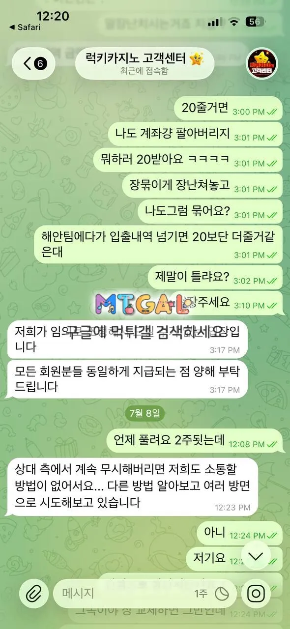 럭키카지노 핑돈환전 회원장정지 이후 2차추가정지, 먹튀검증 첨부 이미지