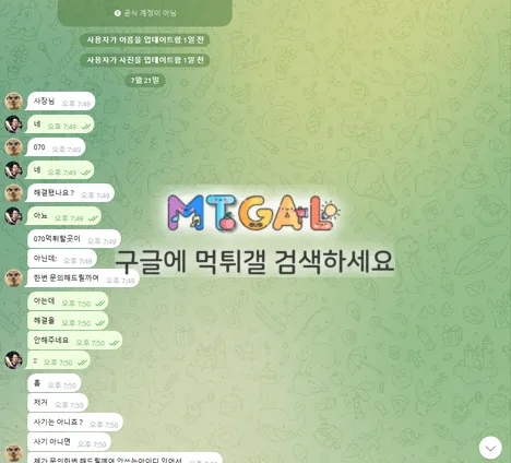 070 먹튀입니다 고르땡이랑 같은 업체같은데 조심하시길 첨부 이미지
