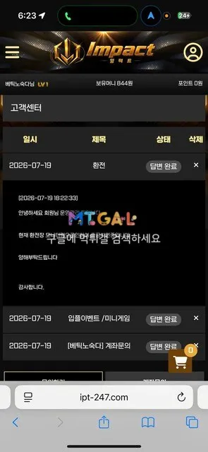 먹튀 당했습니다 임팩트에서 첨부 이미지