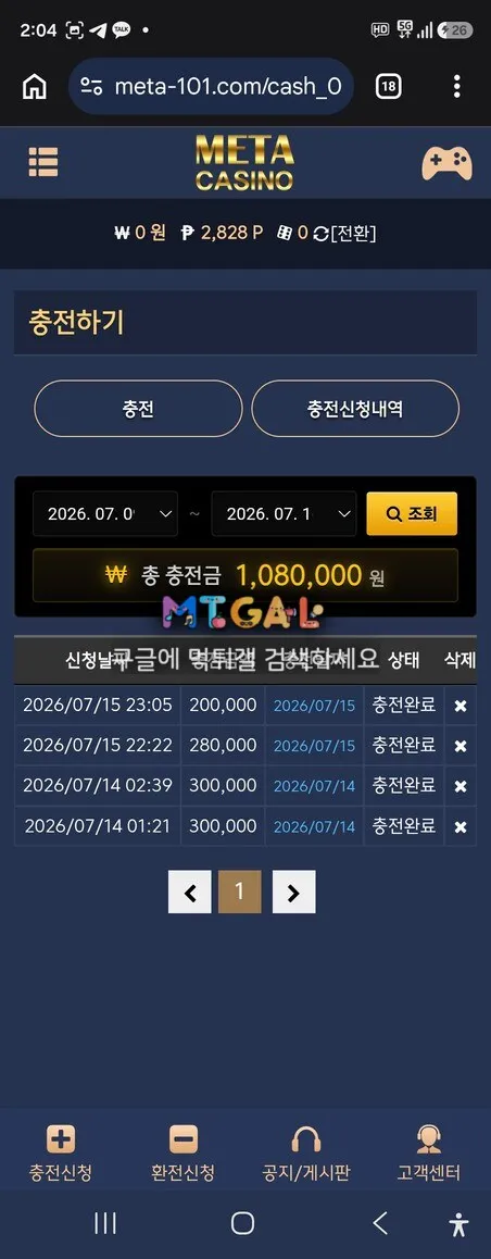 메타 100만원도 안되는 소액 먹튀 첨부 이미지