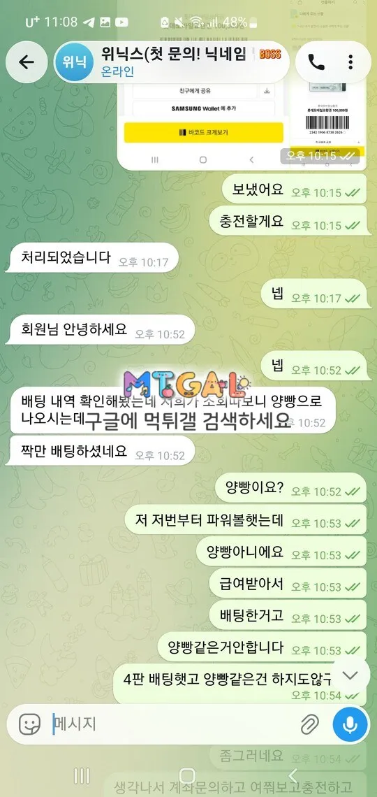 위닉스 개먹싸 소액 먹튀하는 구멍가게 첨부 이미지