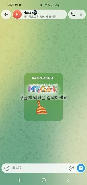 네라벳 먹튀당했습니다 첨부 이미지