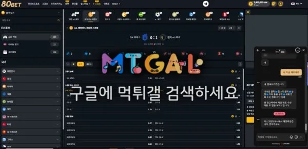 80벳 양아치 먹튀사이트 첨부 이미지