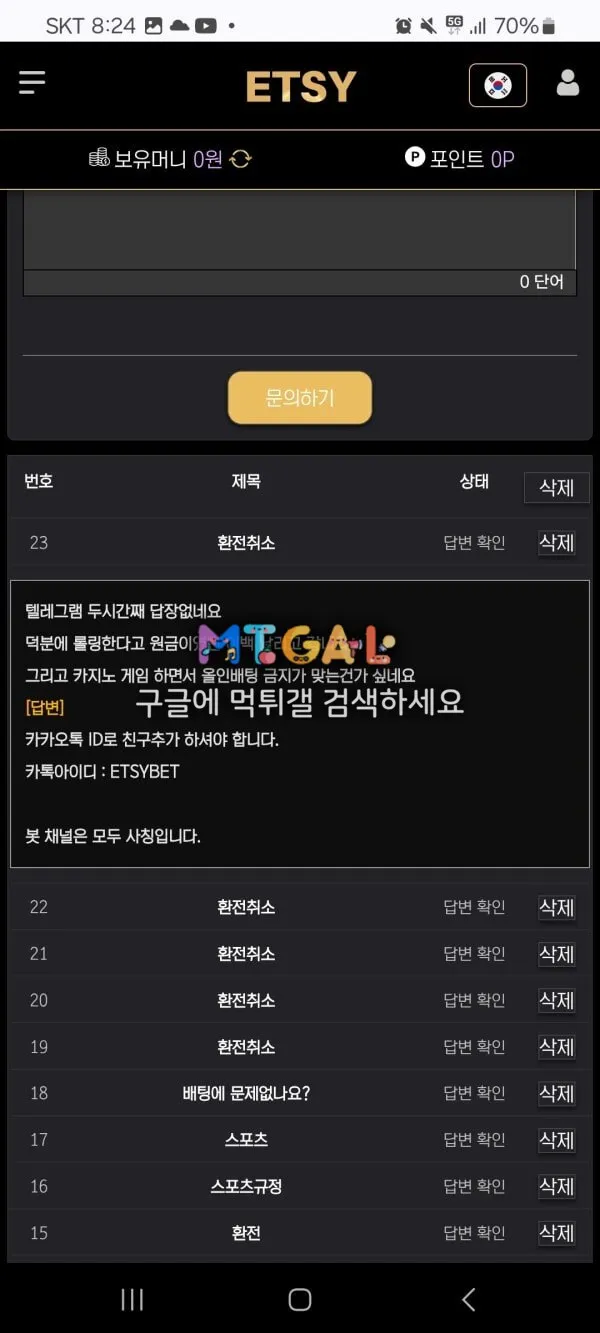 ETSY 지들 입맛대로 규정만들고 먹튀 첨부 이미지