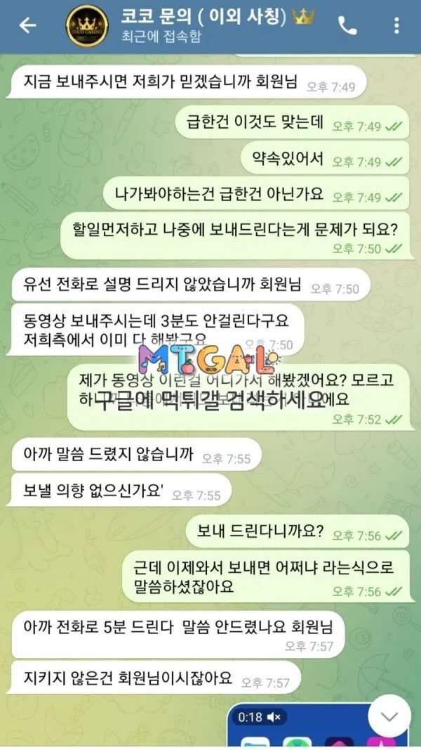 코코카지노 이용중단하세요 137먹튀 당했습니다 첨부 이미지