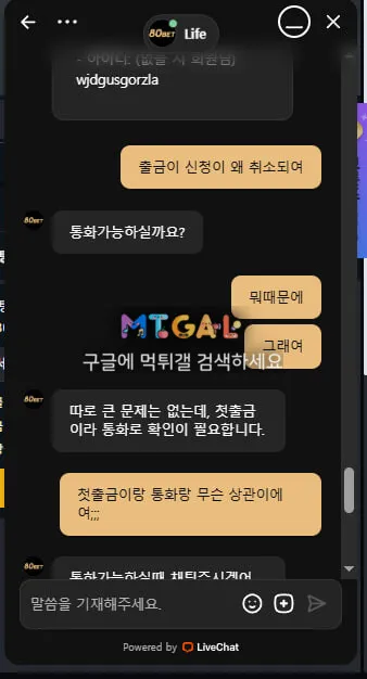 80벳 양아치 먹튀사이트 첨부 이미지