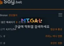 세이벳 고아원출신 먹싸 첨부 이미지