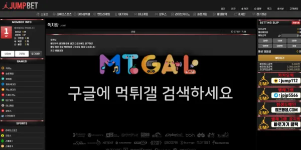 점프벳 원금까지 먹튀하는 악질사이트 첨부 이미지