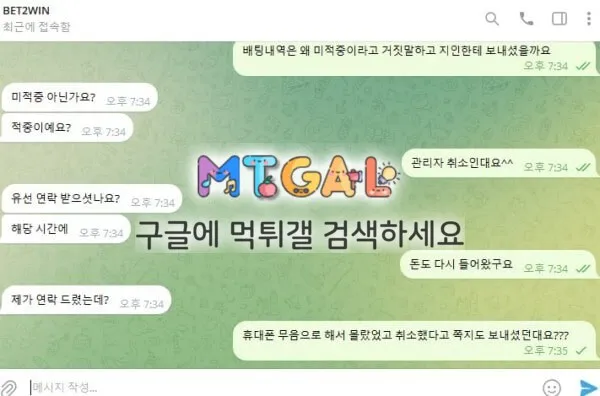 벳투윈 (bet2win) 첨부 이미지