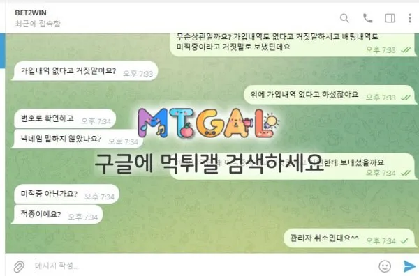 벳투윈 (bet2win) 첨부 이미지
