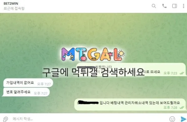 벳투윈 (bet2win) 첨부 이미지