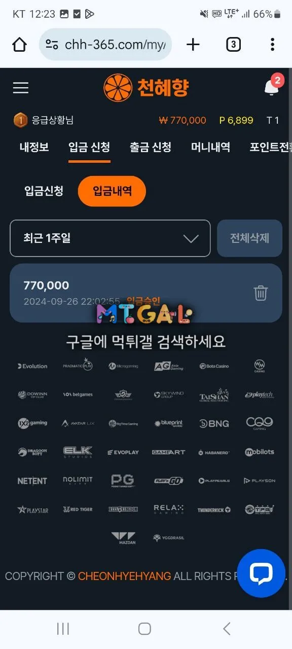 천혜향 먹튀 확정!!! 첨부 이미지