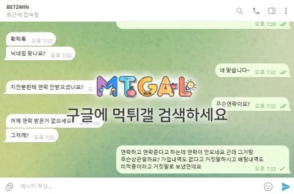 벳투윈 (bet2win) 첨부 이미지