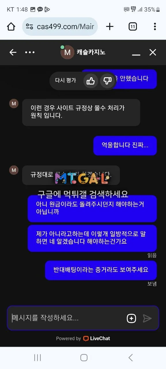 캐슬카지노 399만원 먹튀 첨부 이미지