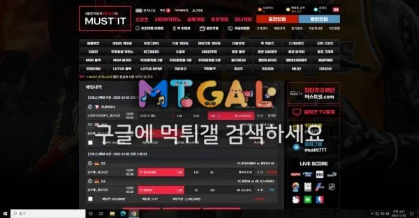 머스트잇 어망통 뒤진 먹튀 사이트 첨부 이미지