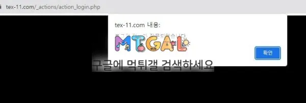 텍사스 먹튀 사이트 입니다 첨부 이미지