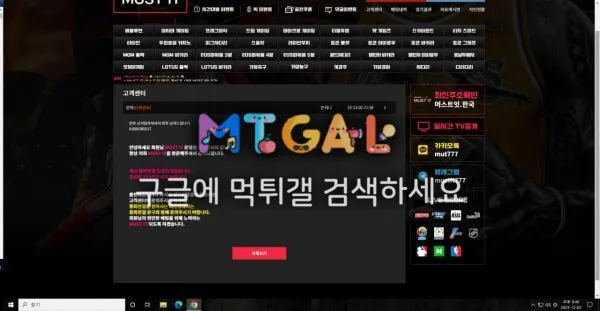 머스트잇 어망통 뒤진 먹튀 사이트 첨부 이미지