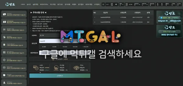 반도 자칭메이저 하꼬 놀이터 먹튀 첨부 이미지