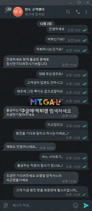 반도 자칭메이저 하꼬 놀이터 먹튀 첨부 이미지