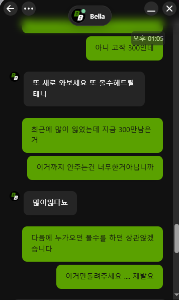 벨라벳 먹튀 첨부 이미지