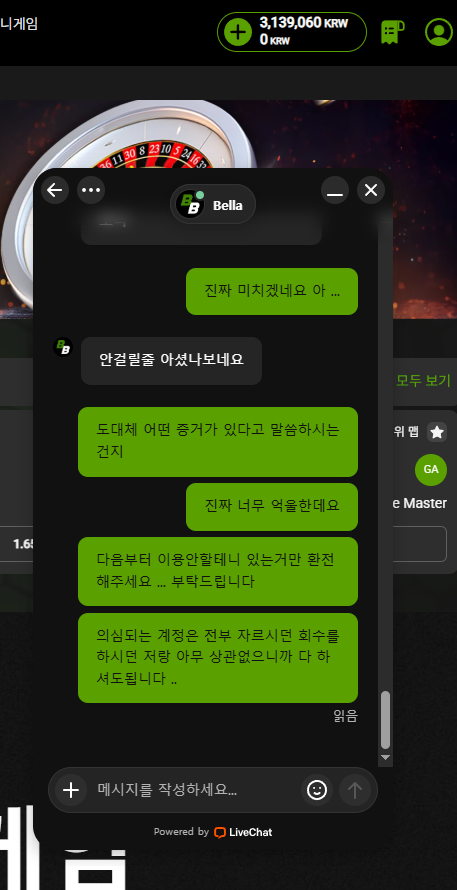 벨라벳 먹튀 첨부 이미지
