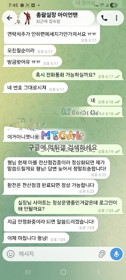 마블카지노 먹튀신고 200만 첨부 이미지