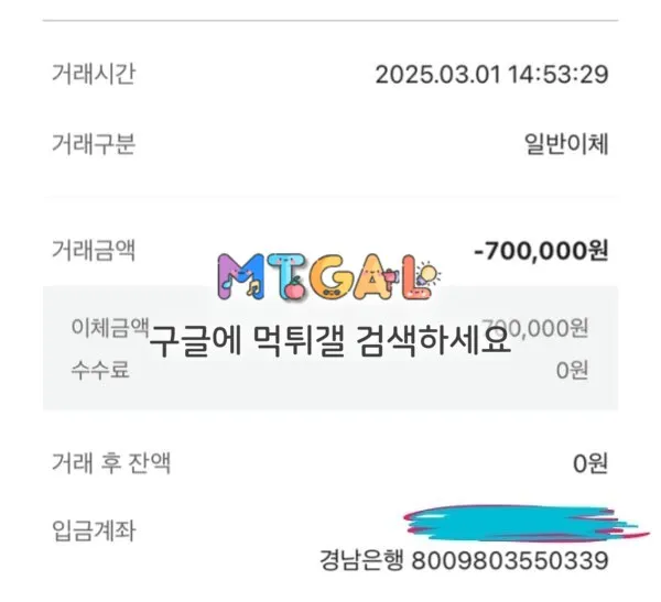 골든티켓 먹싸 서면조사 진행중 이용금지하세요 첨부 이미지