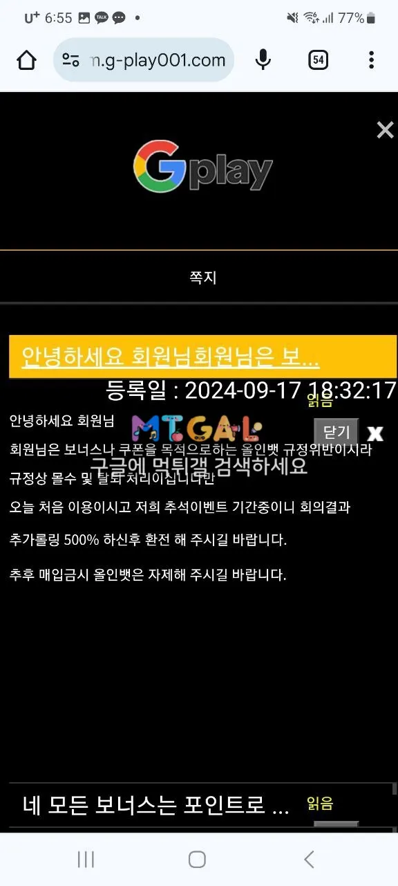 지플레이, 쥐플레이, gplay 첨부 이미지