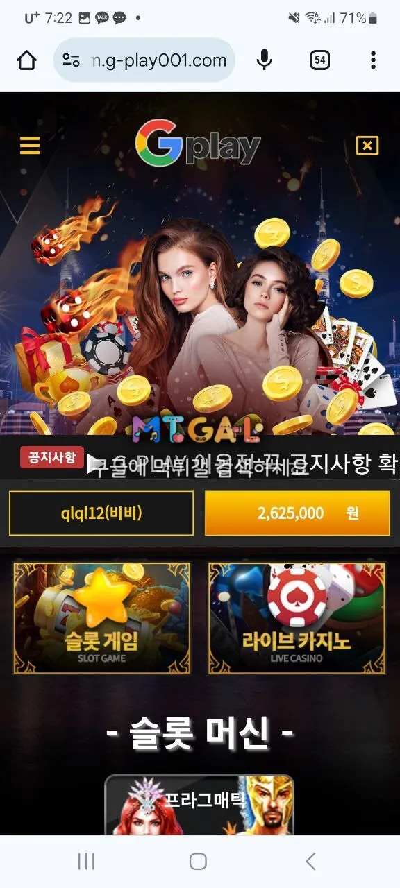 지플레이, 쥐플레이, gplay 첨부 이미지